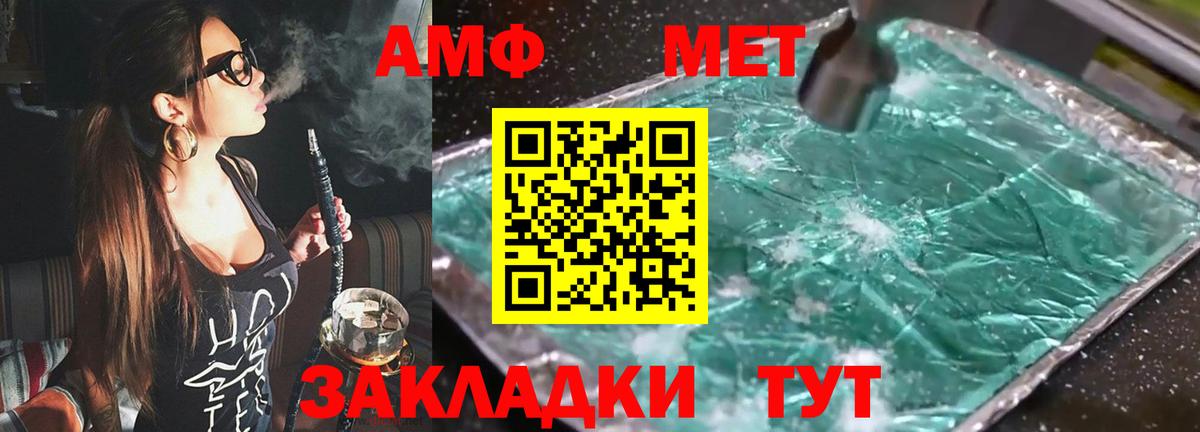 Amphetamine 97%  Вход с VPN  АМФ  Надым 