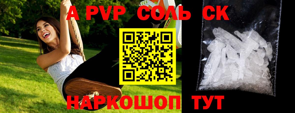 Alpha PVP VHQ  A-PVP крисы CK  цена наркотик  Вход с VPN  Надым 