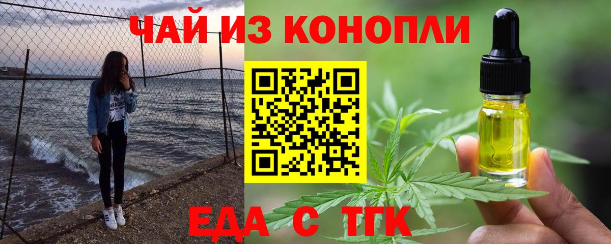 Cannafood конопля  Вход с VPN  Надым 