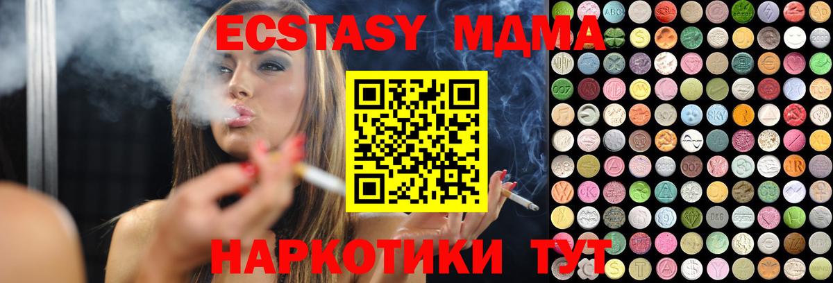 ЭКСТАЗИ XTC Надым