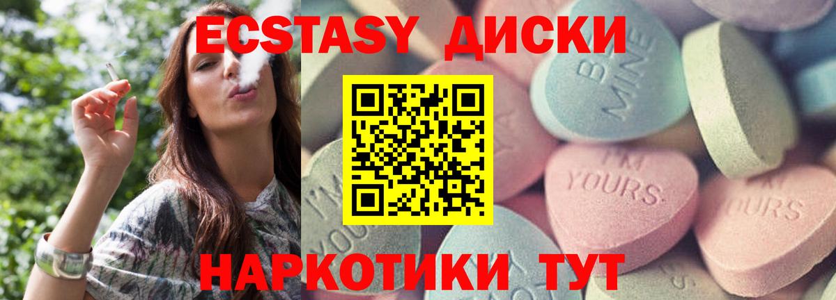 ЭКСТАЗИ 99%  Экстази  Надым  Вход с VPN  ЭКСТАЗИ mix 