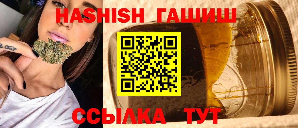 Гашиш hashish Надым