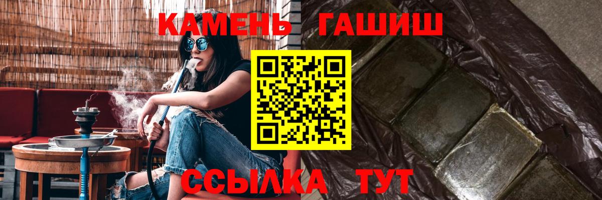 Надым  ГАШИШ гашик  Вход с VPN 