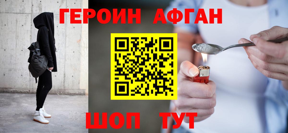 Надым  ГЕРОИН  Вход с VPN  Героин VHQ 
