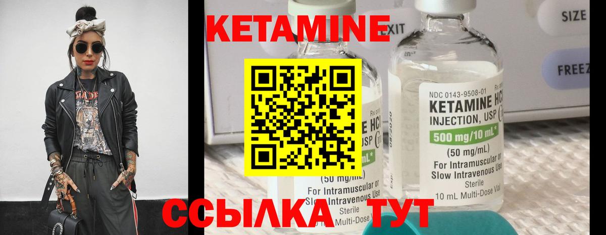 Надым  Кетамин VHQ  Вход с VPN  КЕТАМИН VHQ 