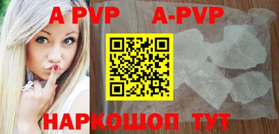 apvp Дубна