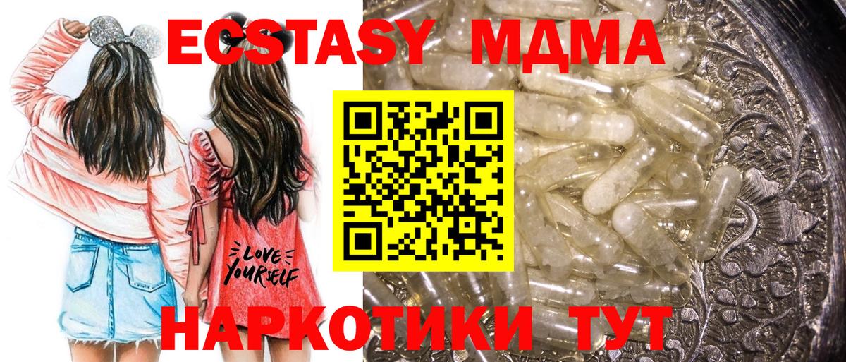 МДМА crystal  MDMA VHQ  Вход с VPN  Надым 