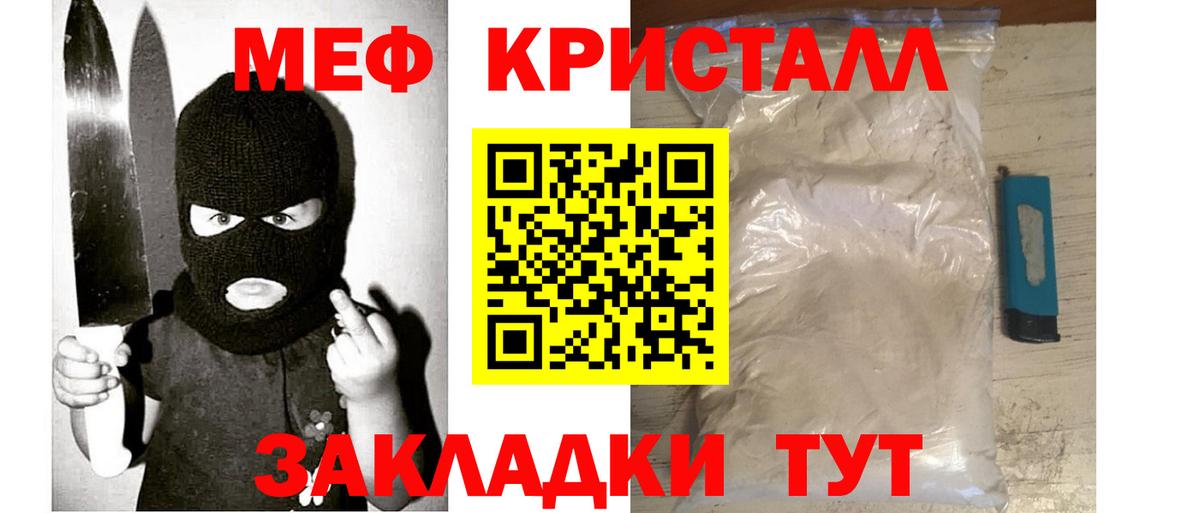 Надым  Мефедрон  Вход с VPN  Меф VHQ  купить  цена  МЕФ VHQ 