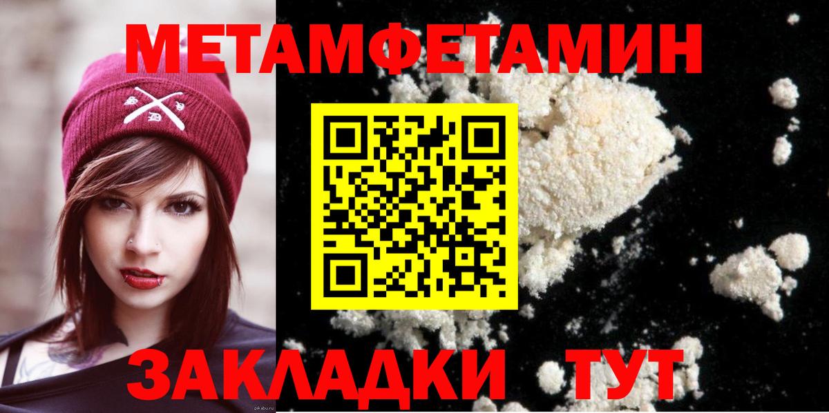 Первитин  Метамфетамин винт  Метамфетамин винт  Вход с VPN  Надым 
