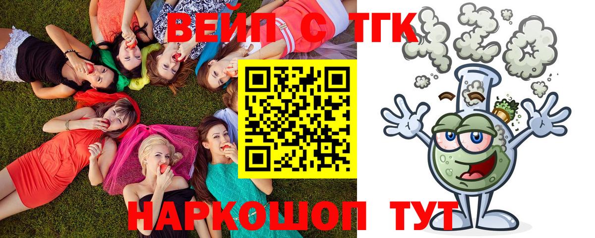 Надым  Дистиллят ТГК концентрат  Вход с VPN  продажа наркотиков  Дистиллят ТГК вейп с тгк 