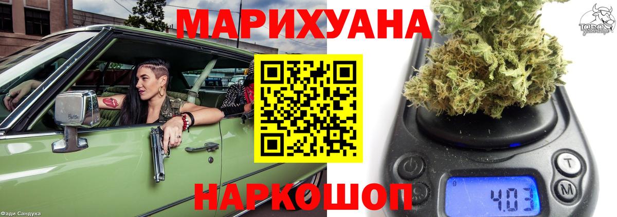 Бошки марихуана LSD WEED Надым